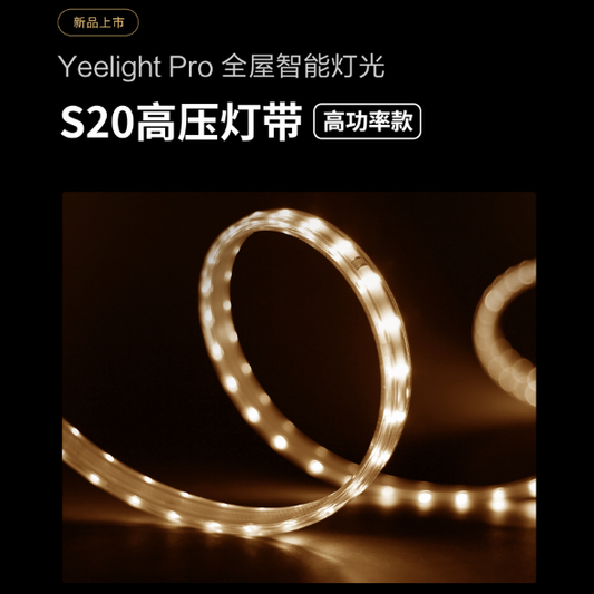 Yeelight Pro S20 High Voltage Lighstrip Adapter 120W , White (Willow )