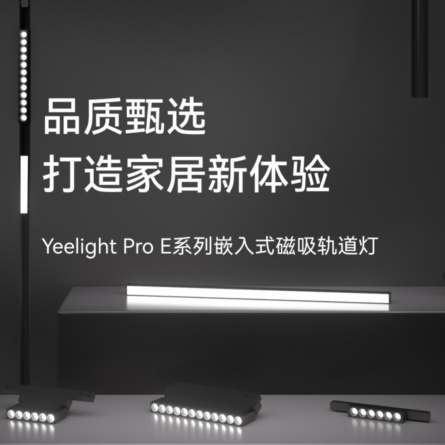 Yeelight Pro E20 Recessed Magnetic Track Spotlight