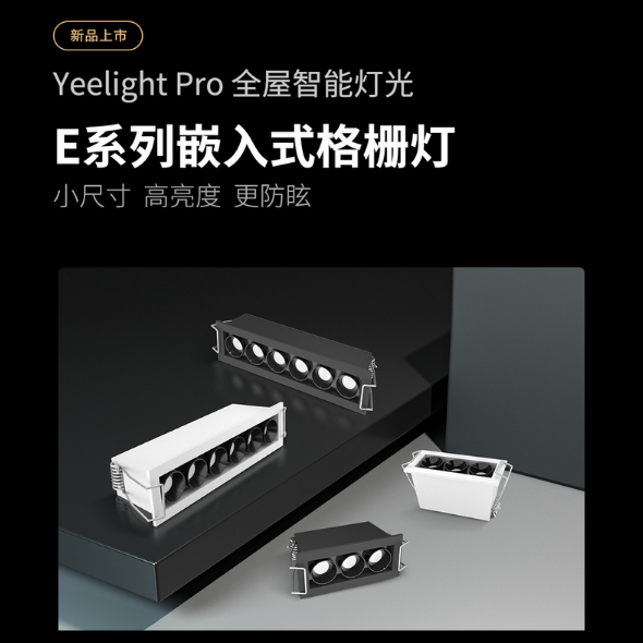 Yeelight Pro E-Series Recessed Grille Light