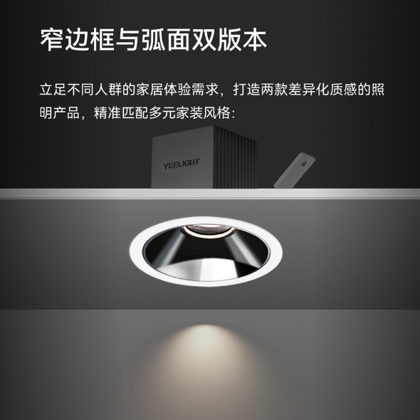 Yeelight Pro E-Series Surface Downlight (3.0")
