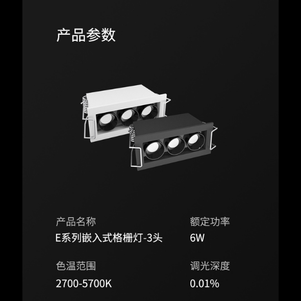 Yeelight Pro E-Series Recessed Grille Light