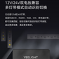 Yeelight Pro S-Series Constant DC Module