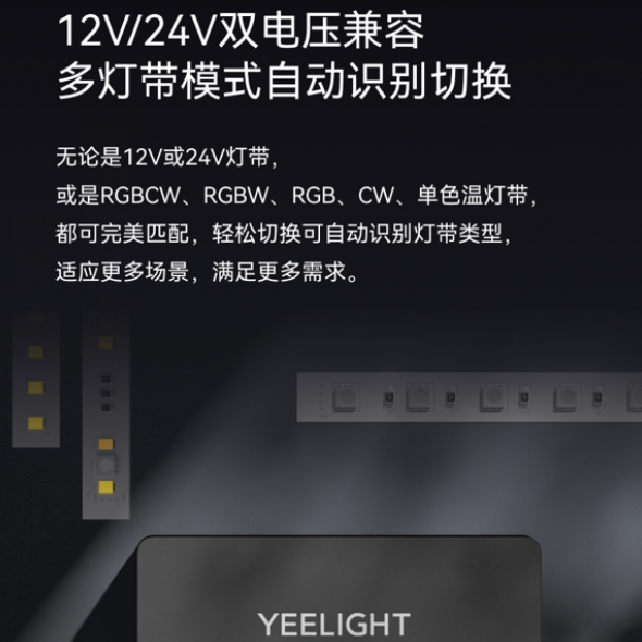 Yeelight Pro S-Series Constant DC Module