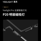 Yeelight Pro P20 Surface Mounted Magnetic Track Light Power Supply