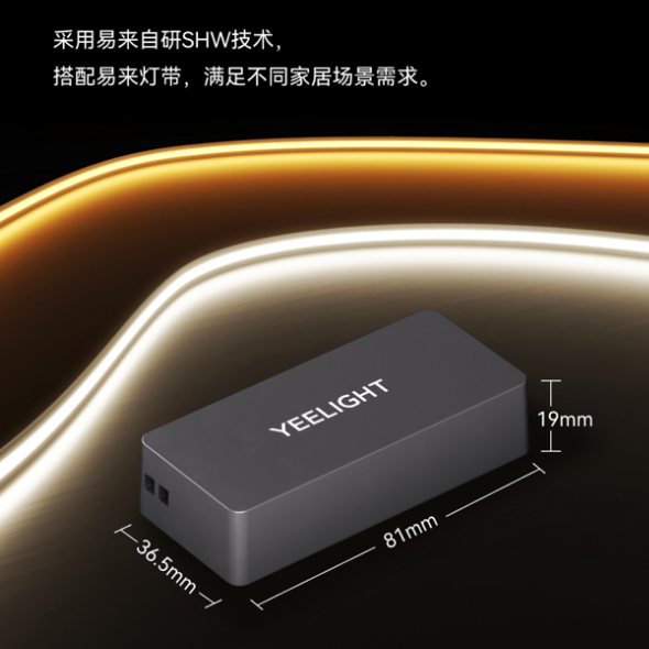 Yeelight Pro S-Series Constant DC Module