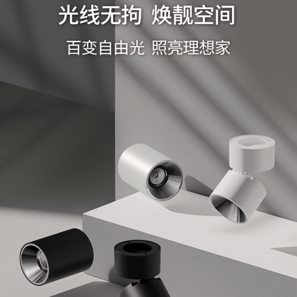 Yeelight Pro E-Series Surface Spotlight (3.0")