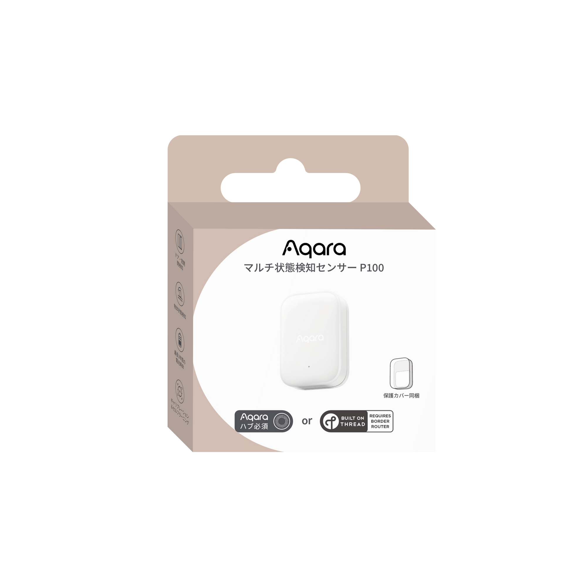 Multi-State Sensor P100 packaging